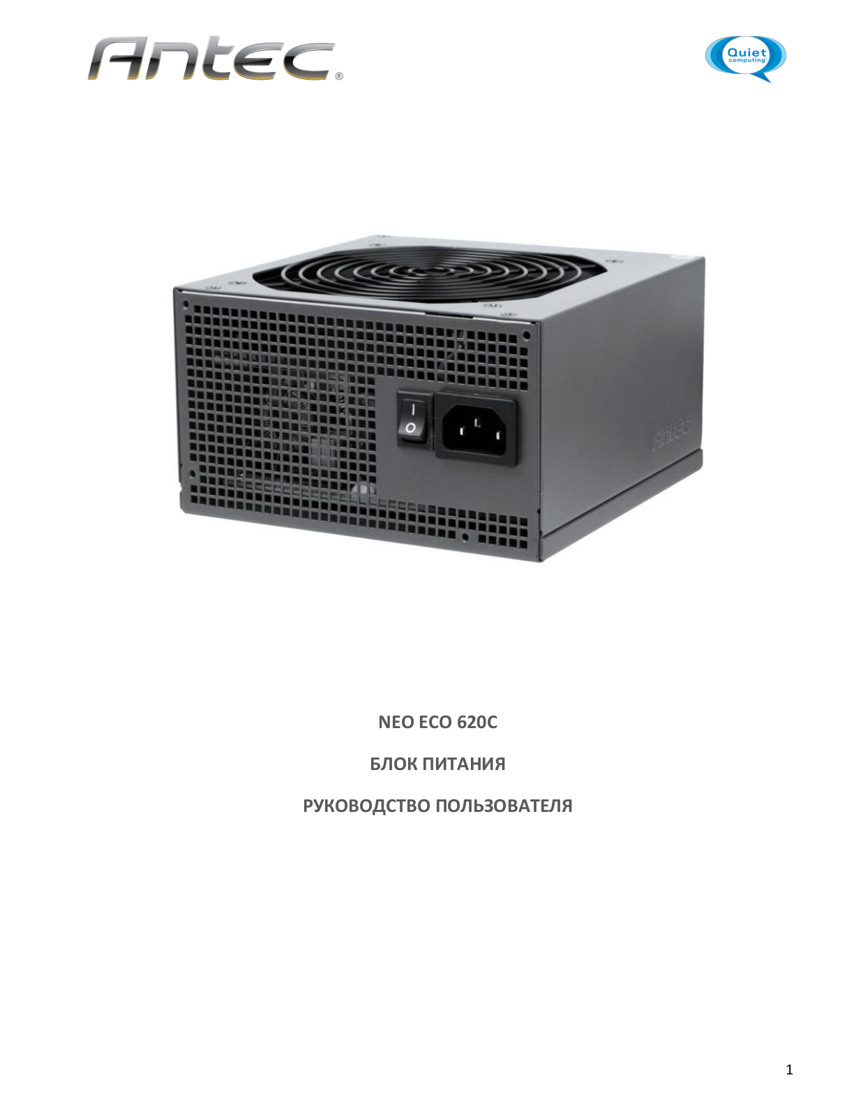ANTEC 620C User Manual - ManualMachine.com