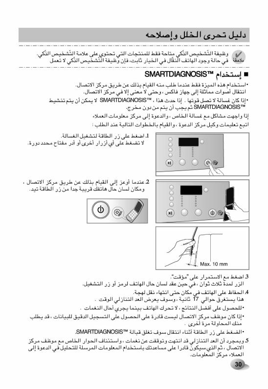 LG F1091QDP2, WD-12770SR Owner's Manual