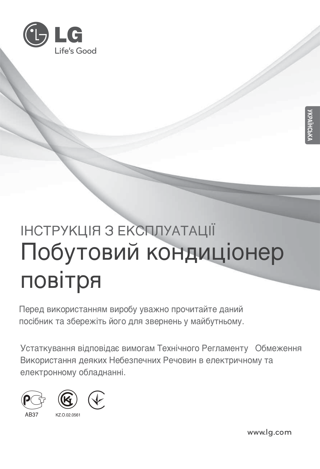 LG S12LHQ User Manual