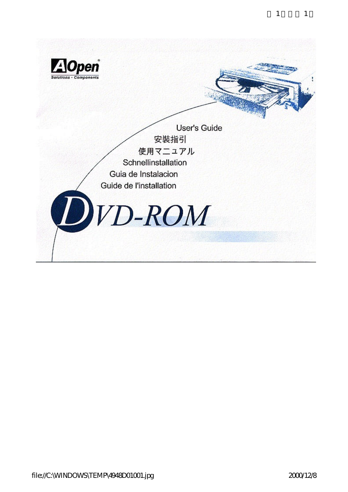 AOpen DVD COVER User Manual