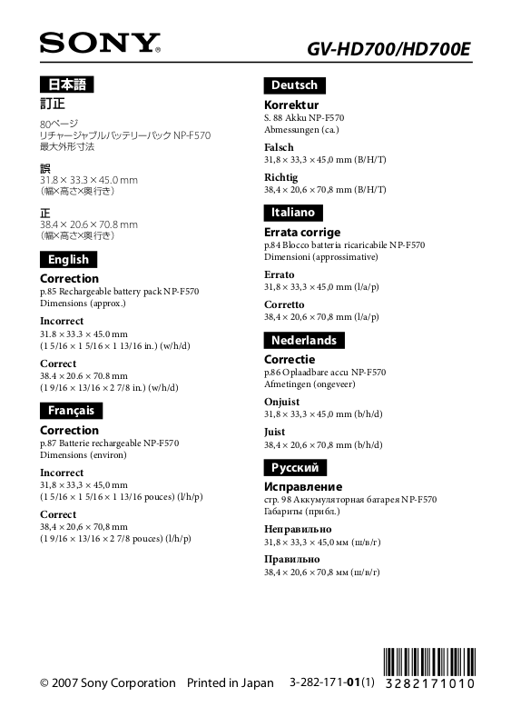 Sony GV-HD700 User Manual