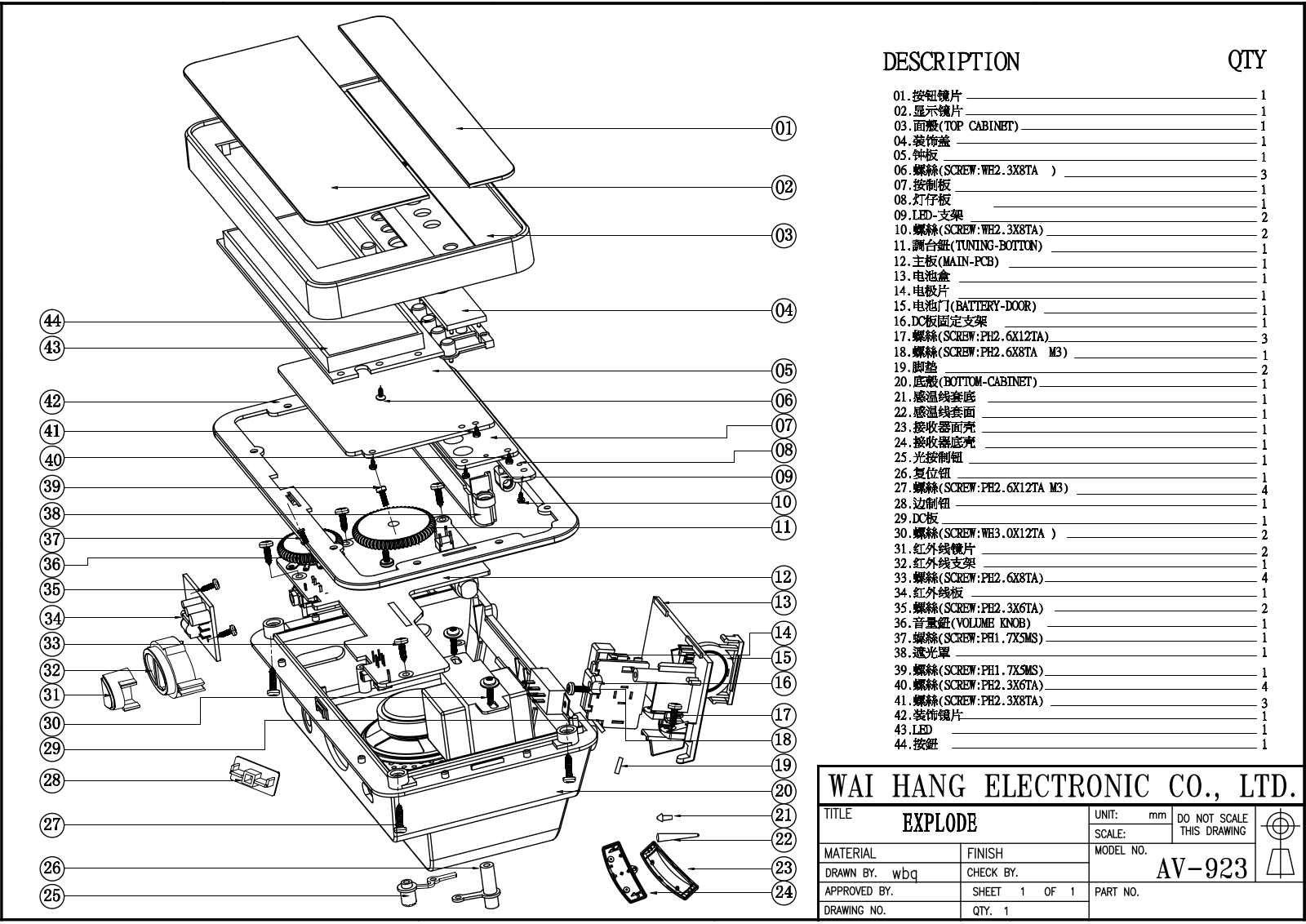 Vitek VT-1401, VT-3514NEW Exploded Diagram