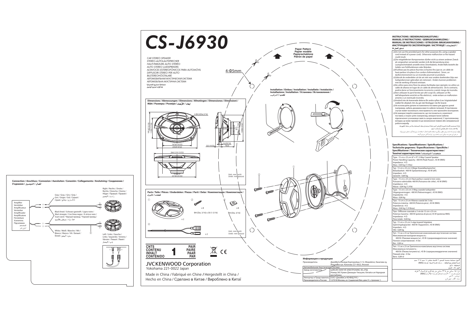 JVC CS-J6930 User Manual