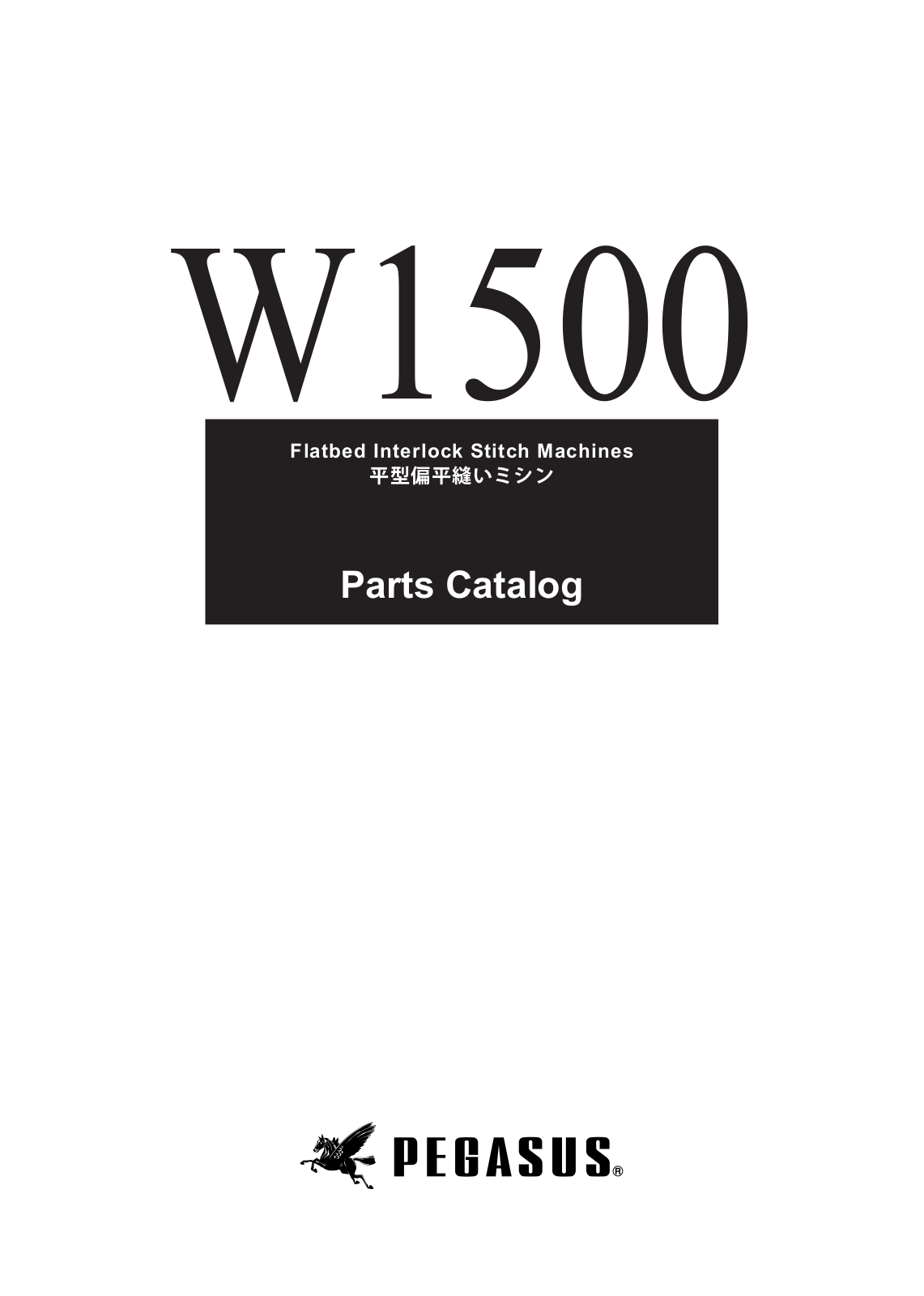 PEGASUS W1500 Parts List