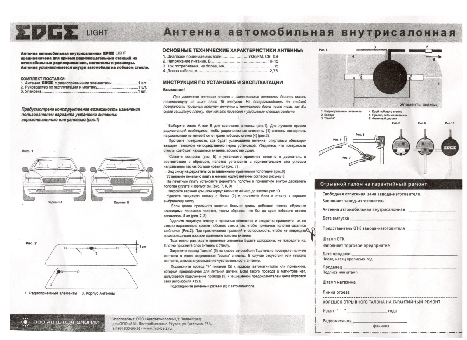 Edge Light User Manual