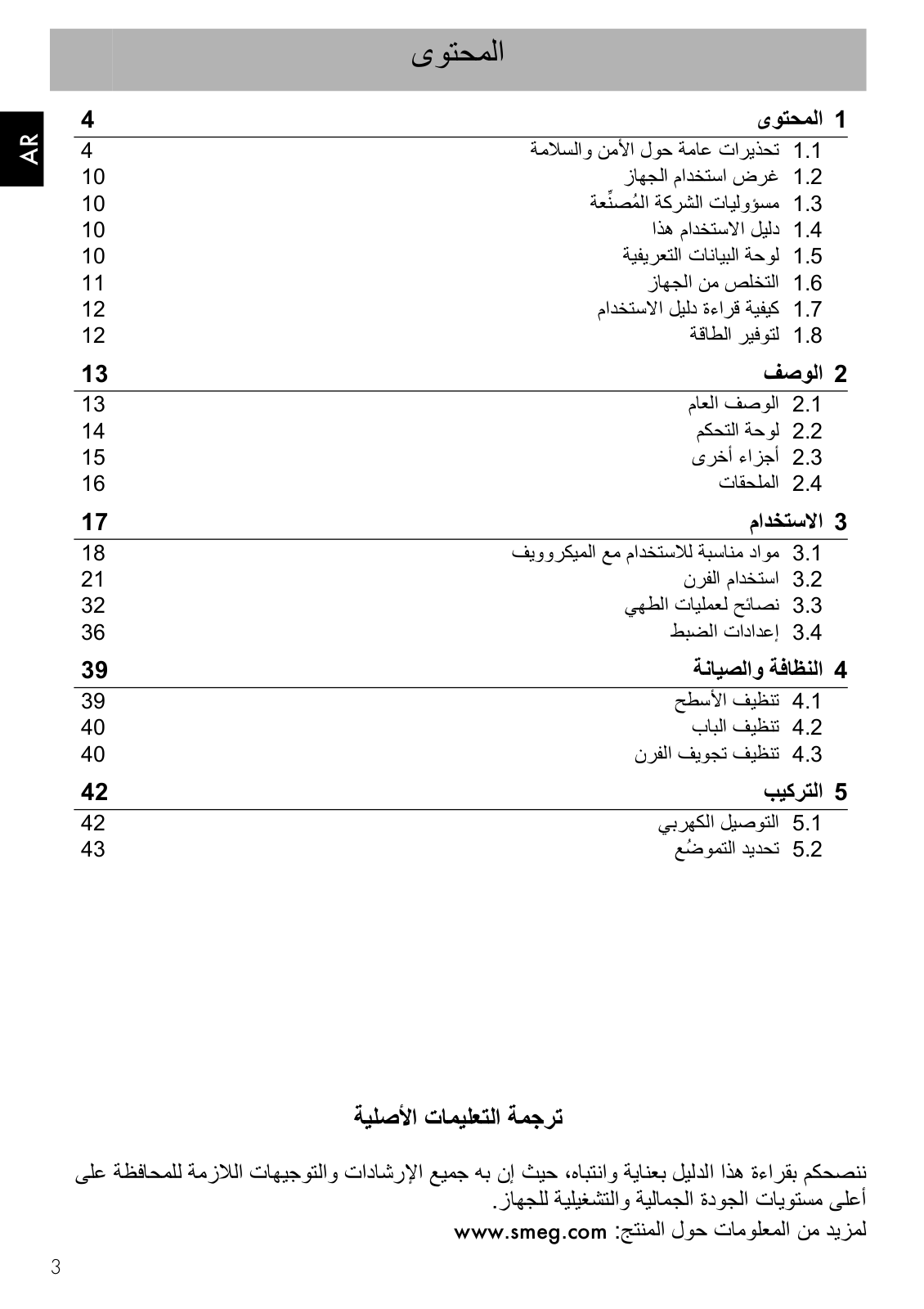 Smeg SF4301MXK User manual