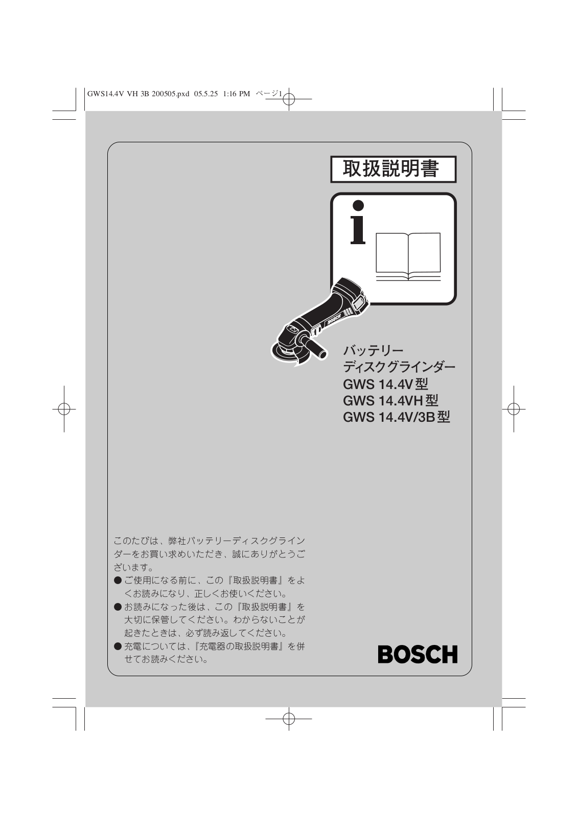 Bosch GWS 14,4V, GWS 14,4VH, GWS 14,4V/3B User Manual