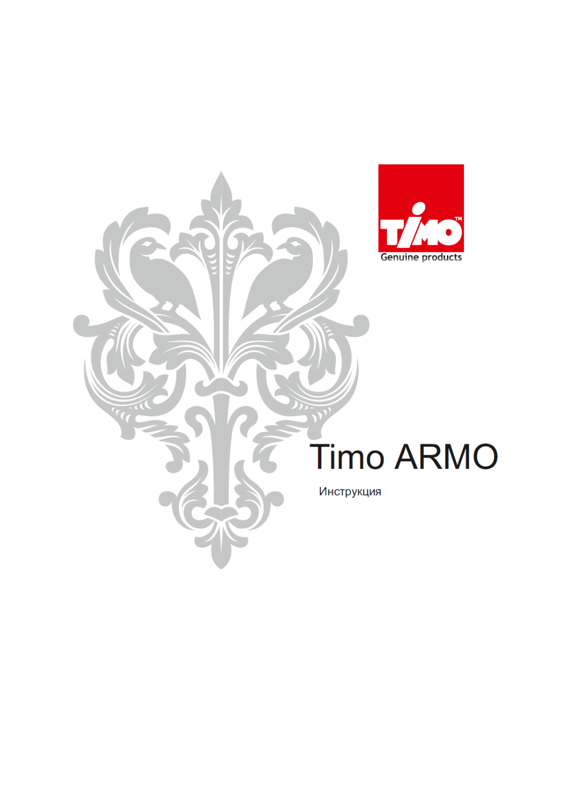 TIMO ARMO User guide