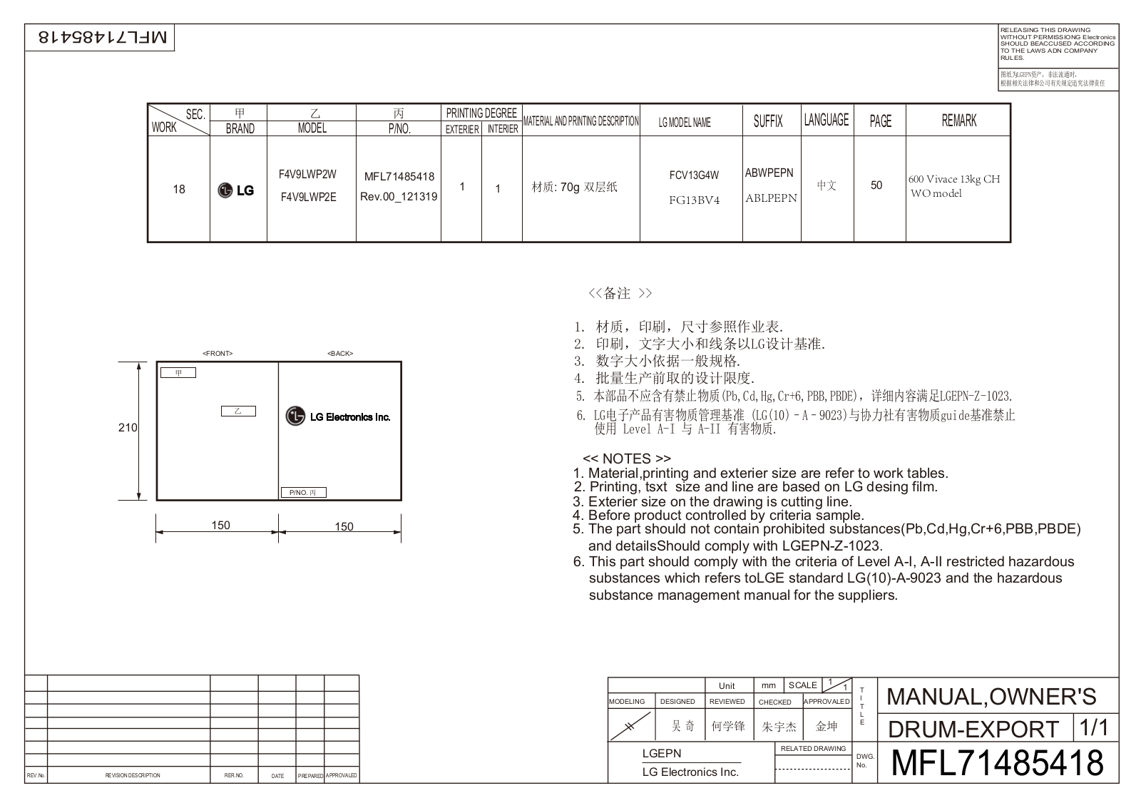 LG FG13BV4, FCV13G4W Users guide