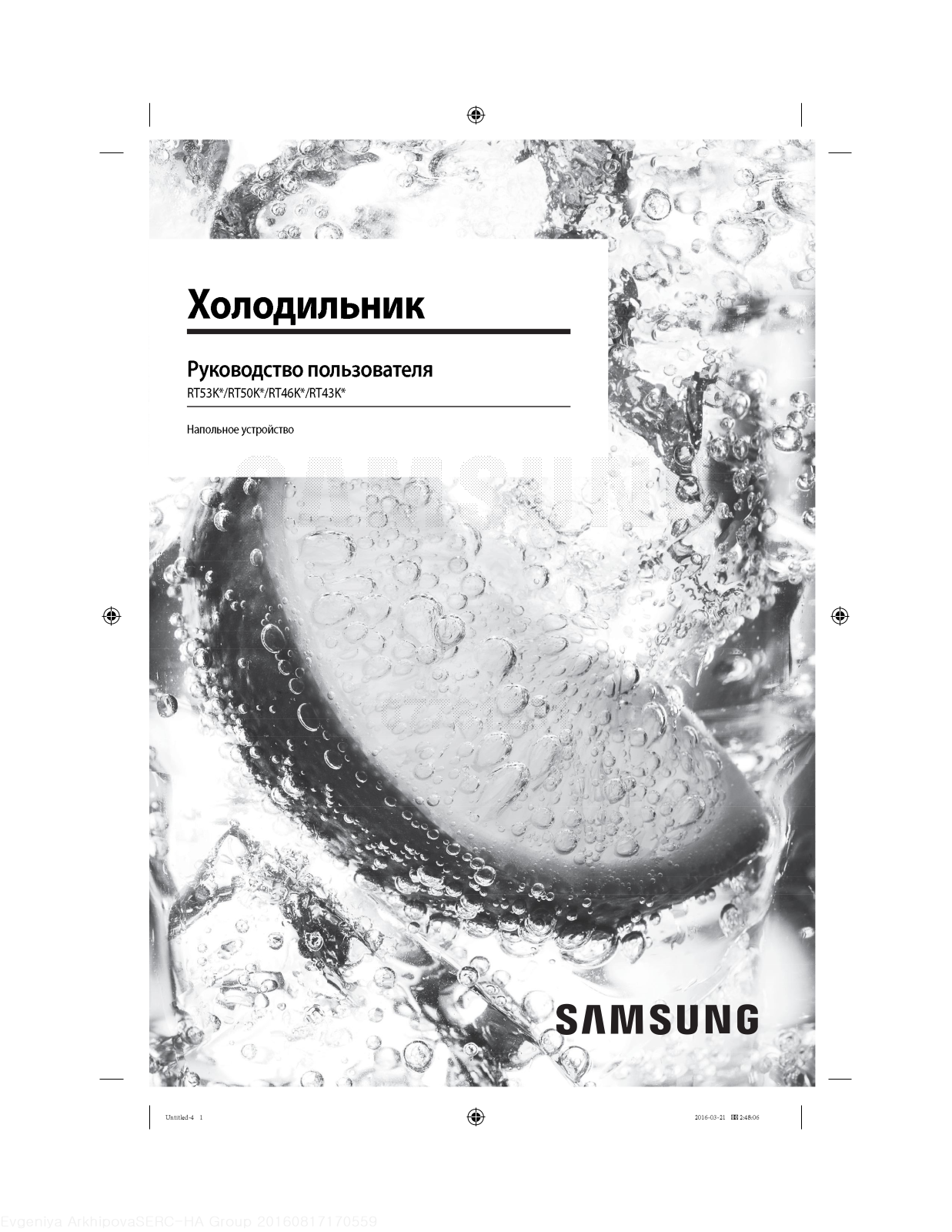 Samsung RT46K6360EF User Manual