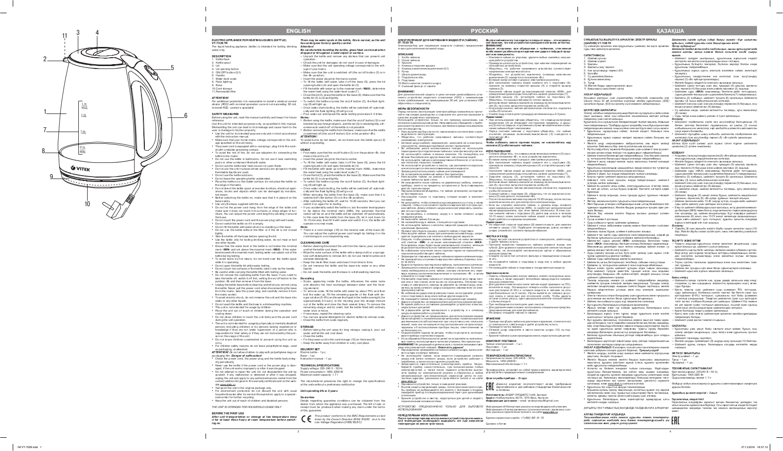 Vitek VT-7029 TR User Manual