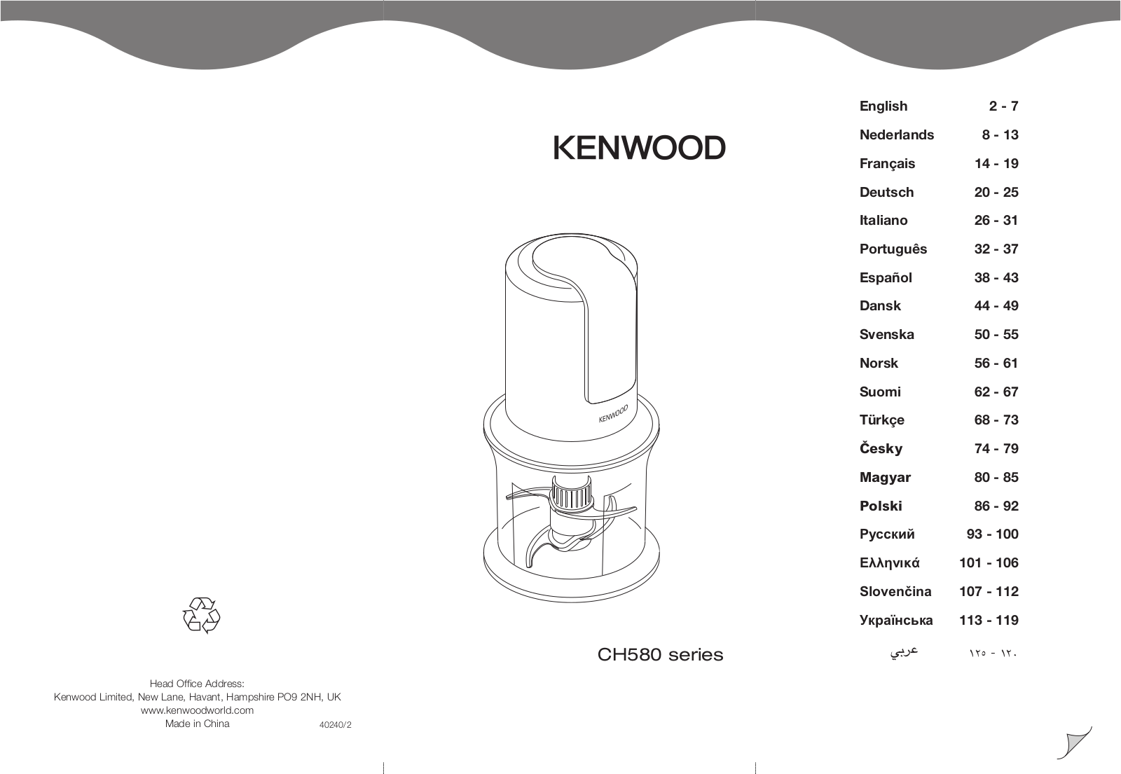 Kenwood CH580 User Manual