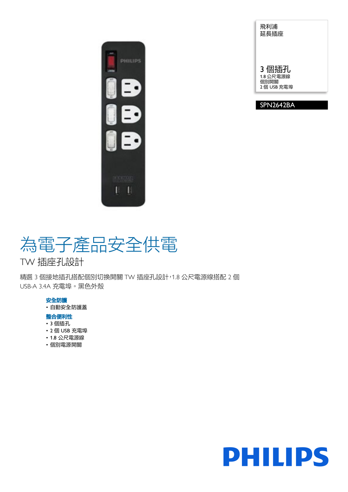 Philips SPN2642BA/96 Leaflet - ManualMachine.com