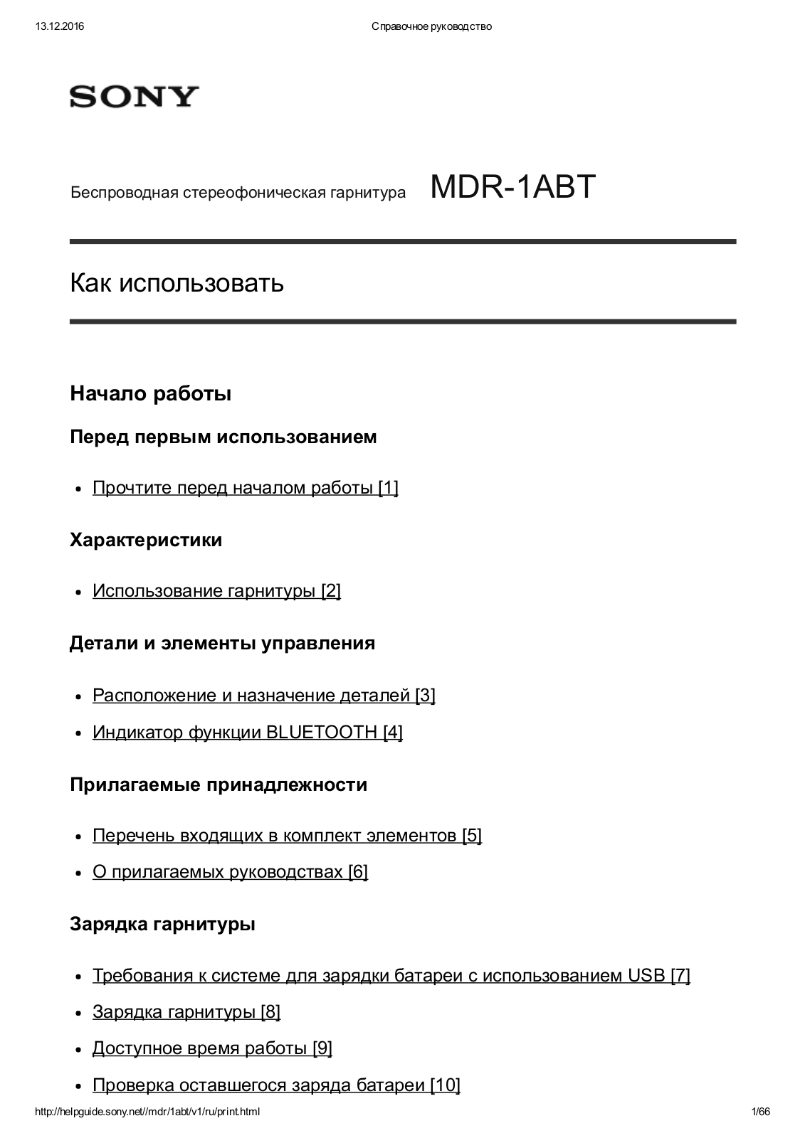 Sony MDR-1ABTB User manual