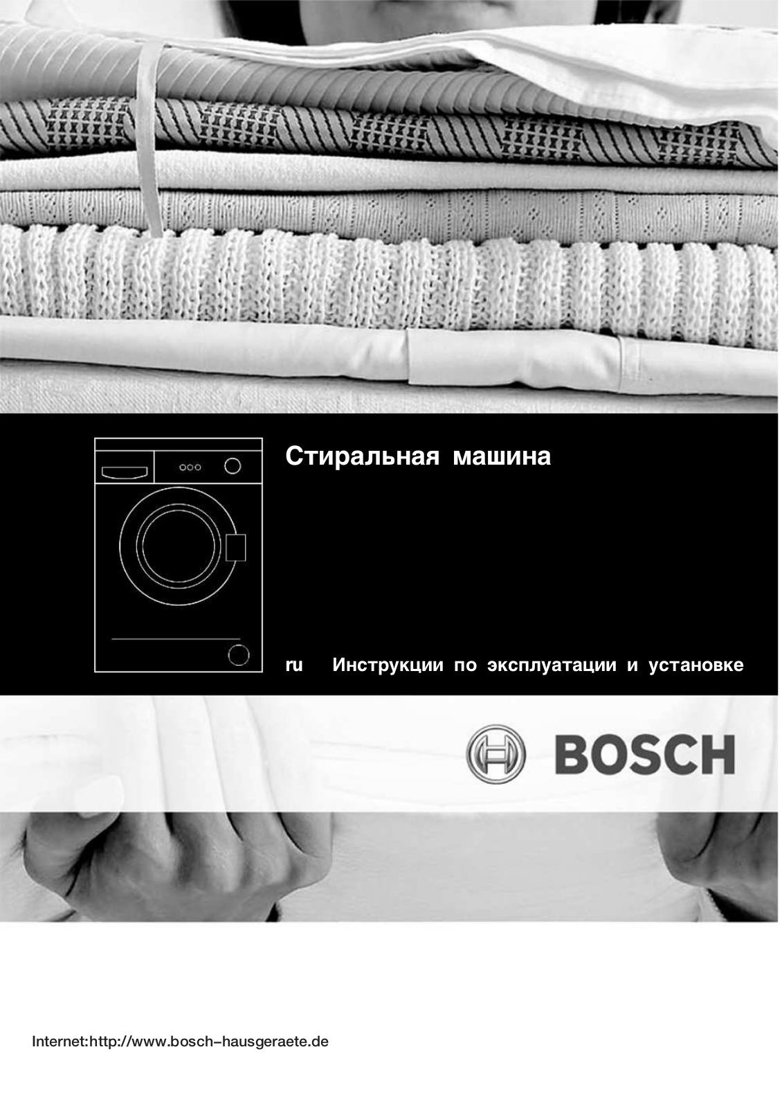 BOSCH WAA 16161BY User Manual