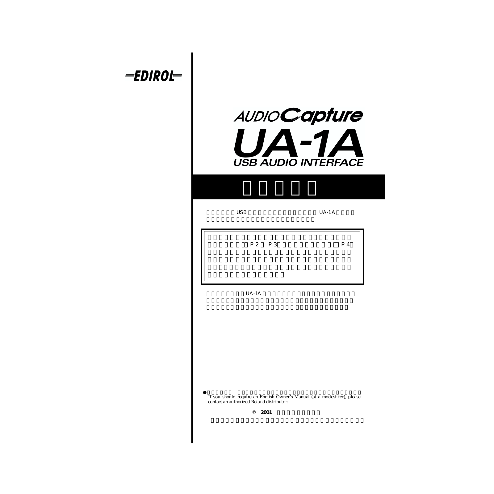 Roland UA-1A User Manual