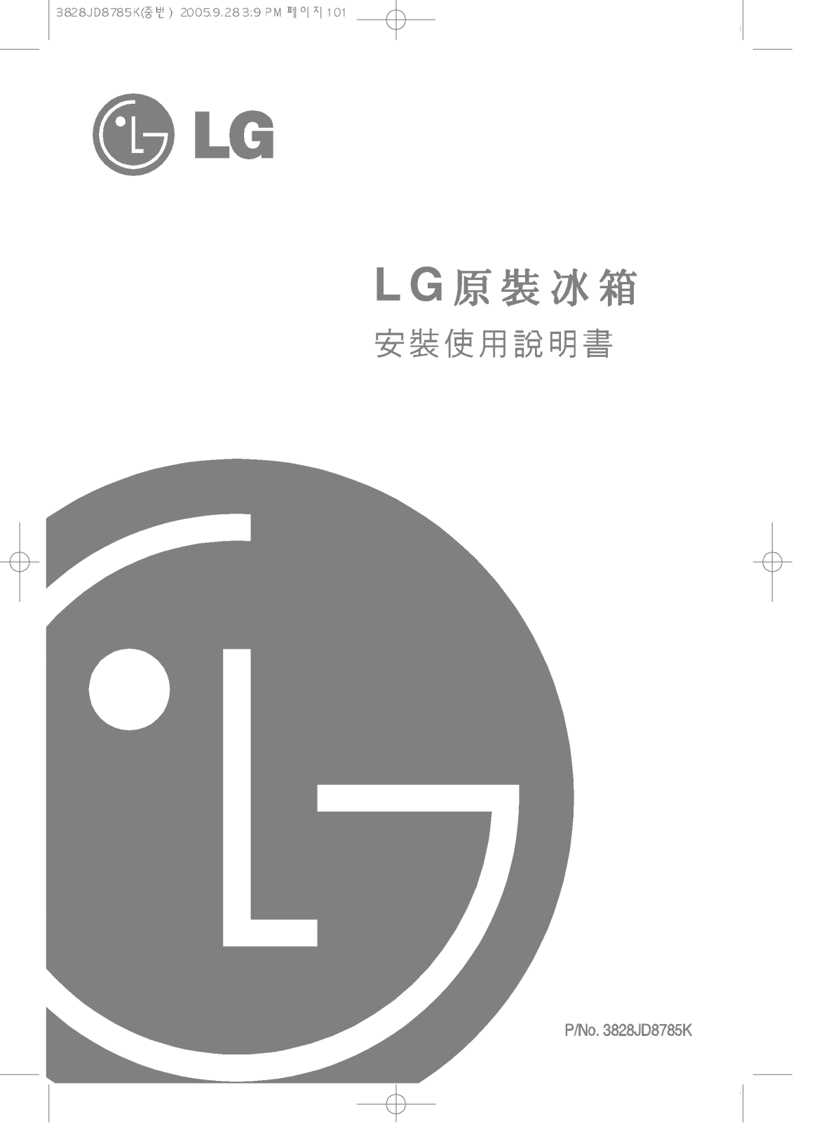 LG GR-562ZL User manual