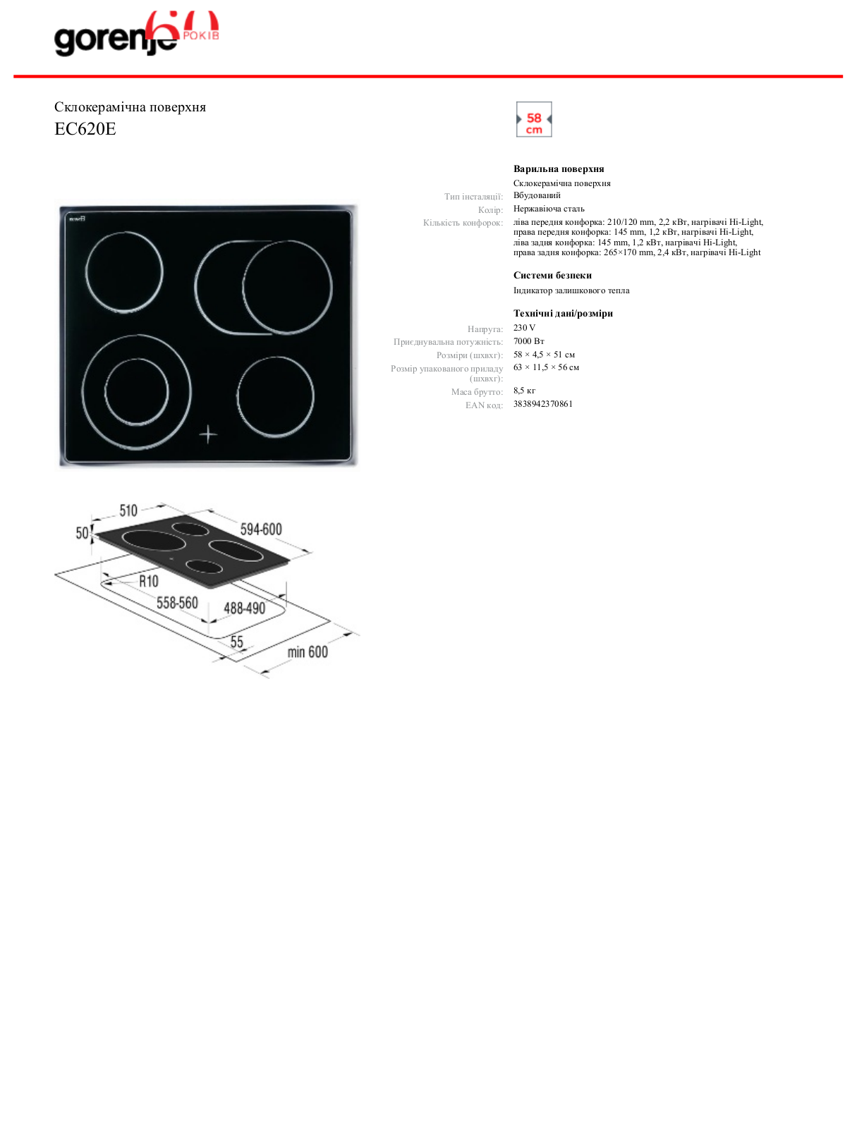 Gorenje EC620E DATASHEET