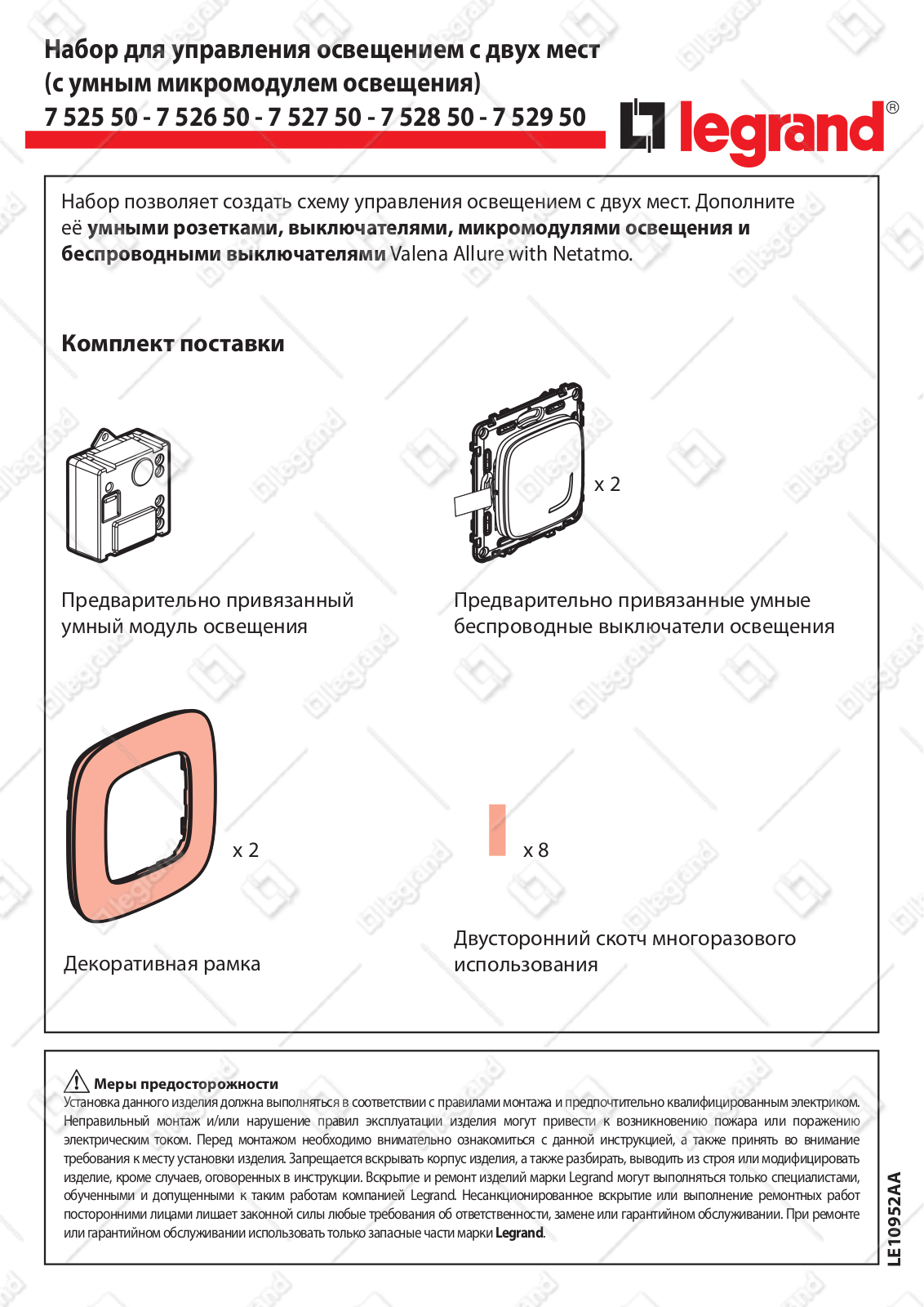 Legrand 7 525 50, 7 526 50, 7 527 50, 7 528 50, 7 529 50 User Manual