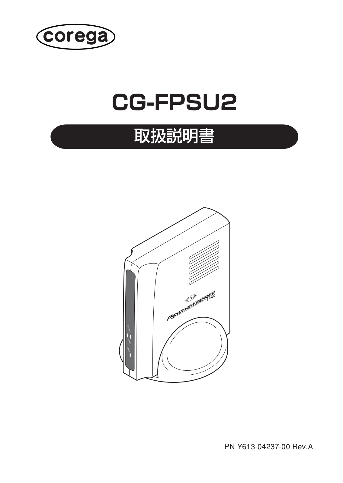 Corega CG-FPSU2 operating instructions