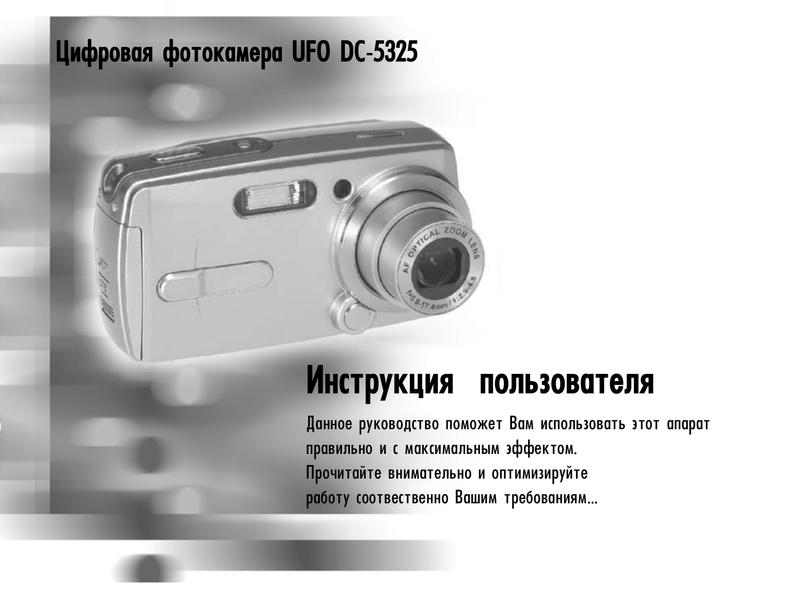 UFO DC 5325 User Manual