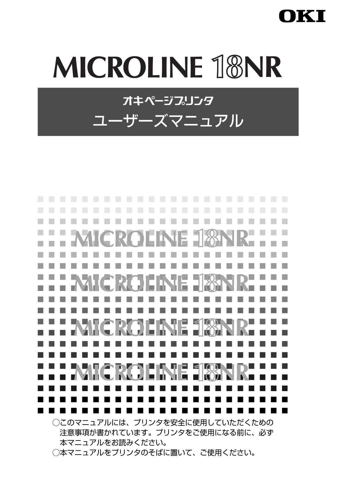 OKI MICROLINE 18NR User guide