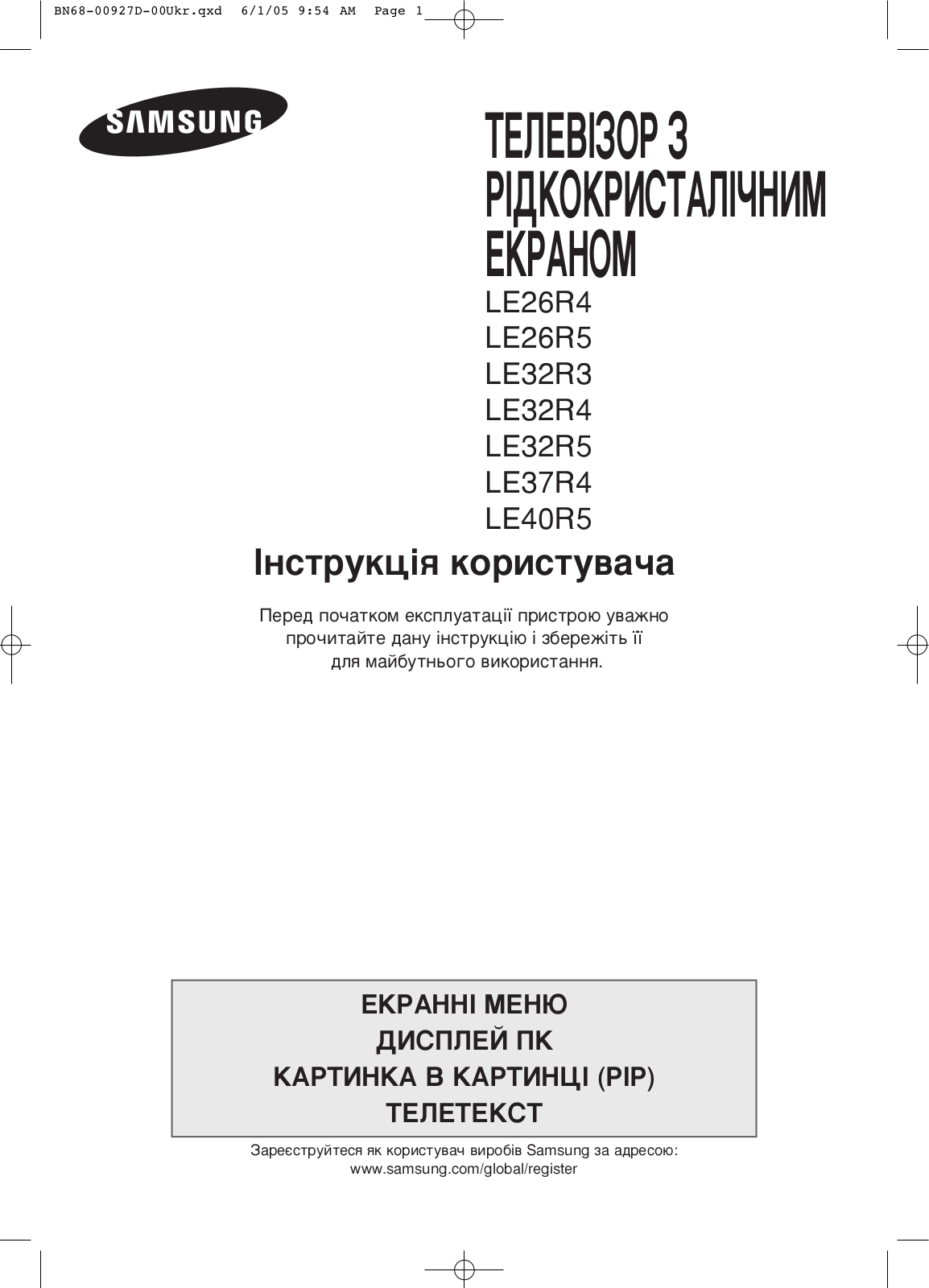 Samsung LE40R51BM, LE32R51B, LE40R51B, LE32R51BM, LE32R41B User Manual