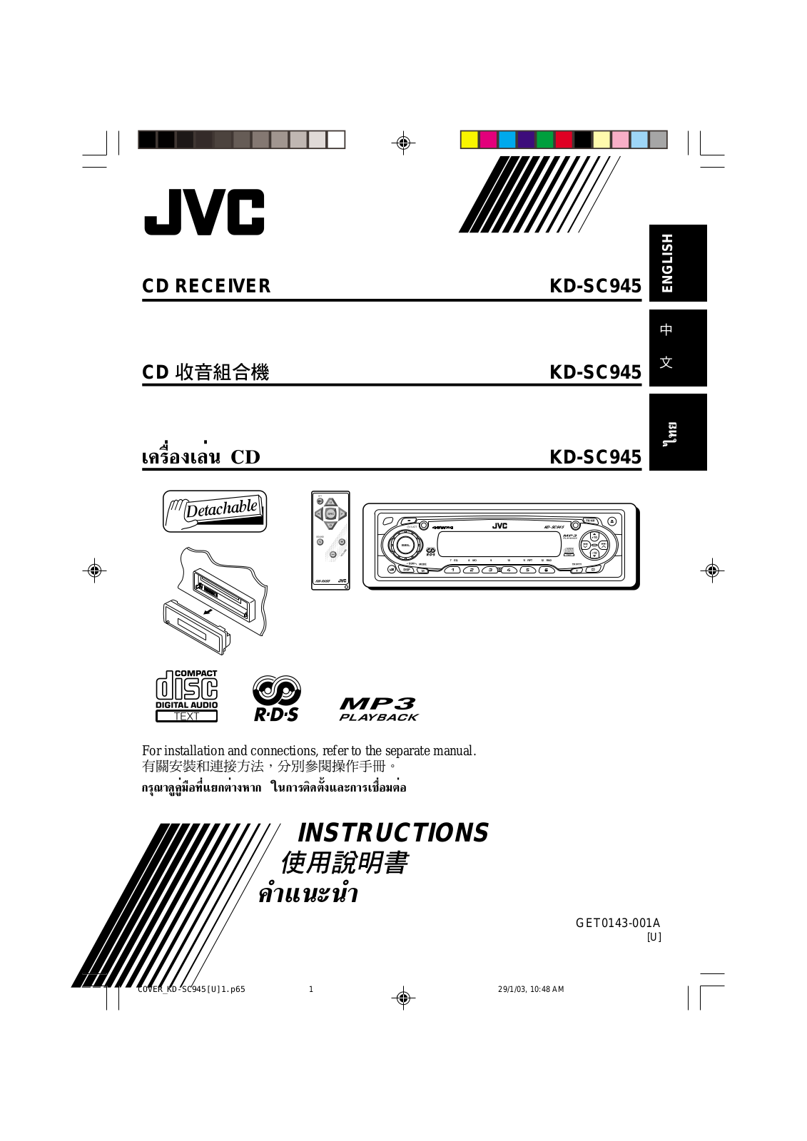 JVC KD-SC945, GET0143-001A User Manual