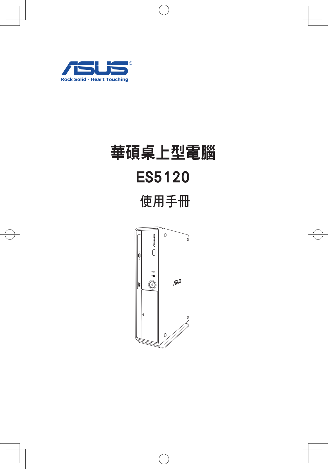 Asus ES5120 User Manual