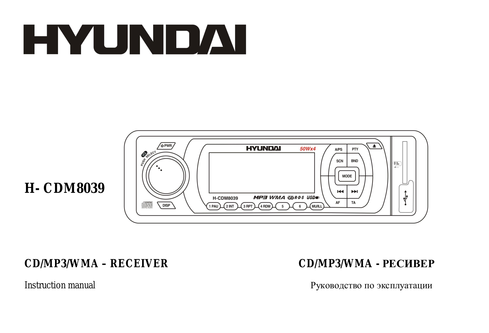 Hyundai H- CDM8039 User Manual