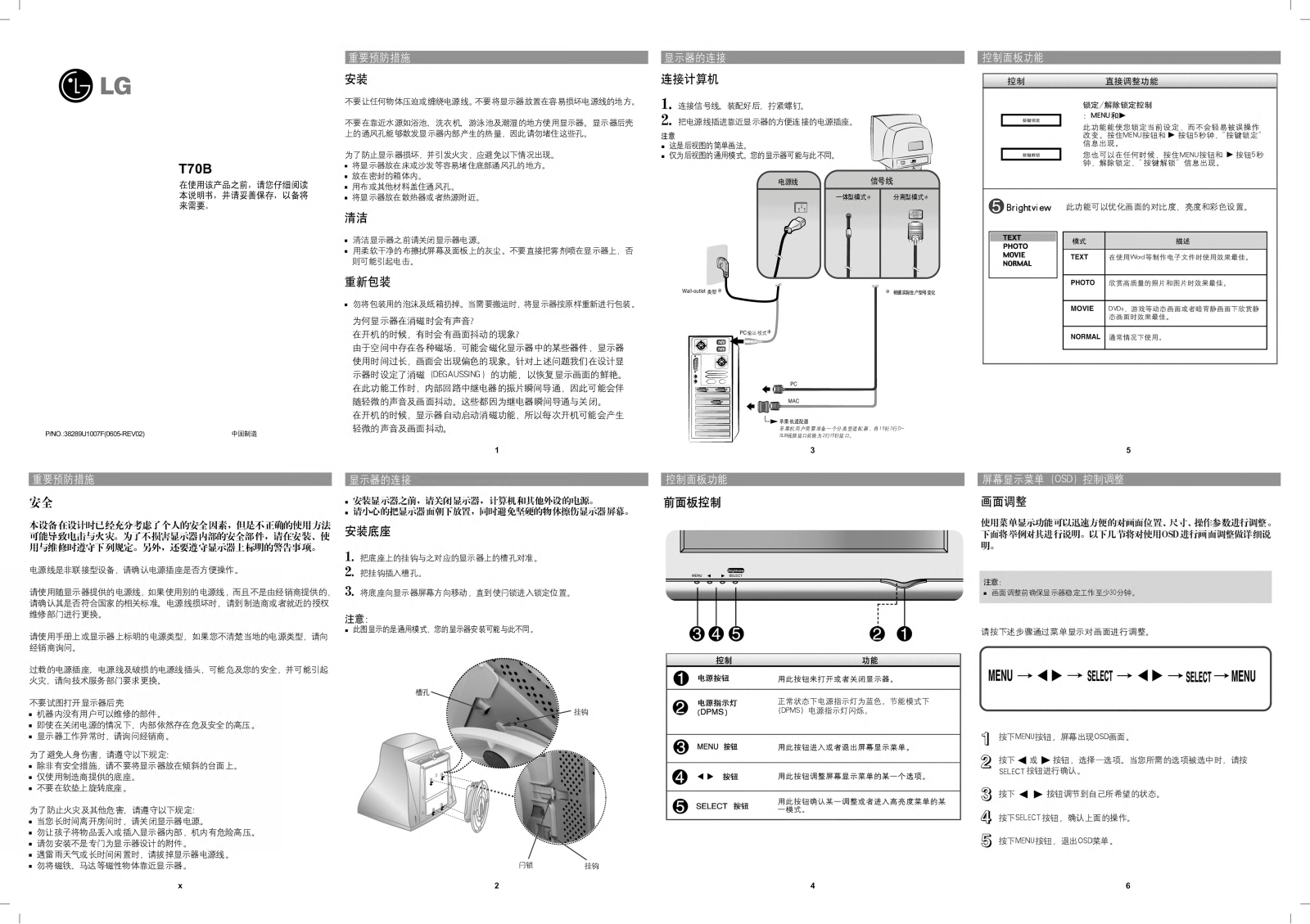 LG T70B-BN Product Manual