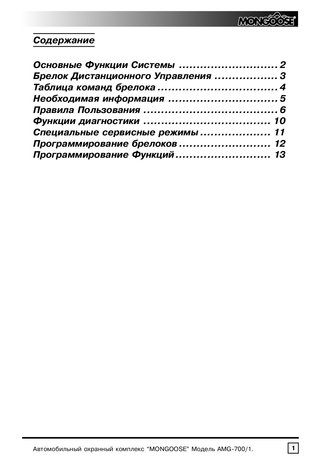 MONGOOSE AMG-700 User Manual