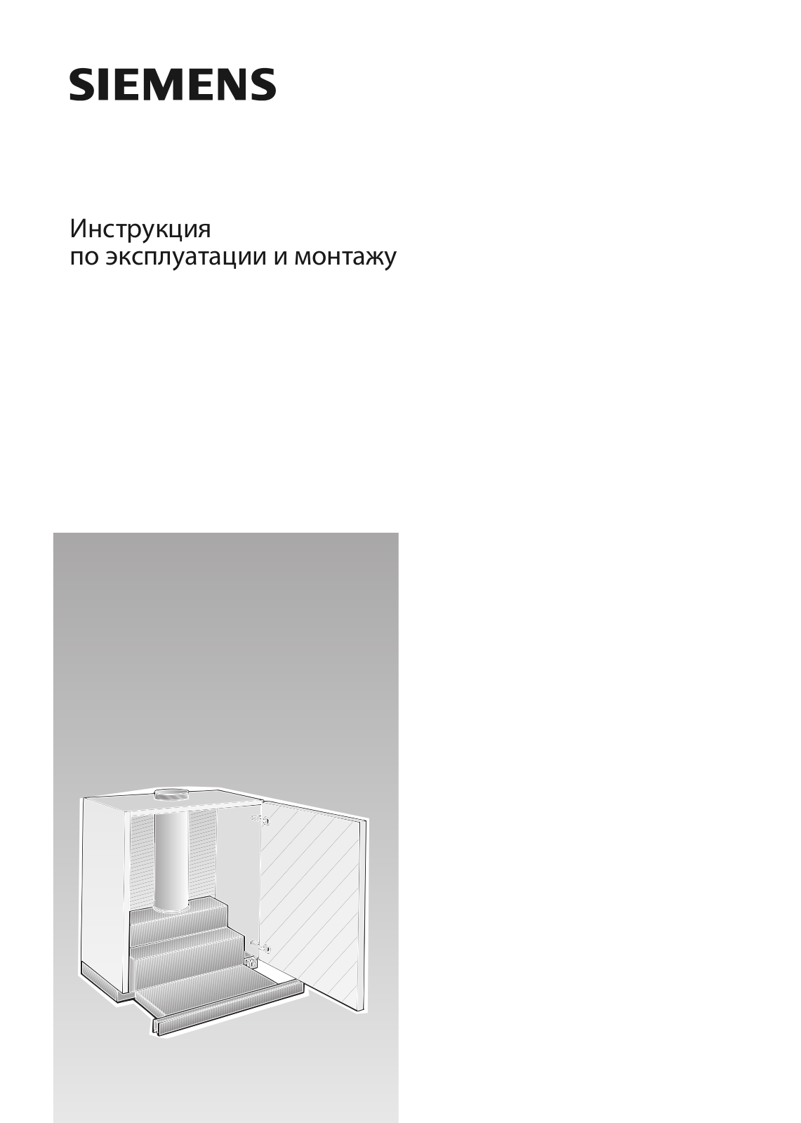 Siemens LI23032SD User Manual