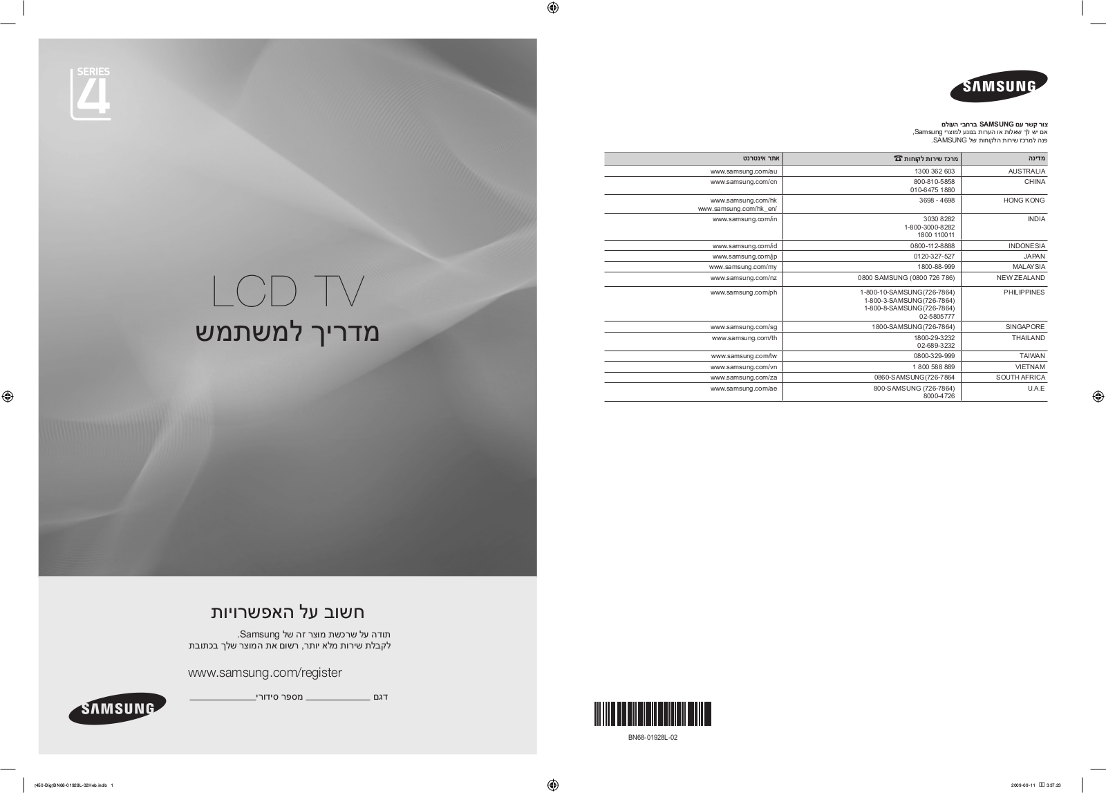 Samsung LA32B450C4, LA32B460B2, LA26B450C4 User Manual