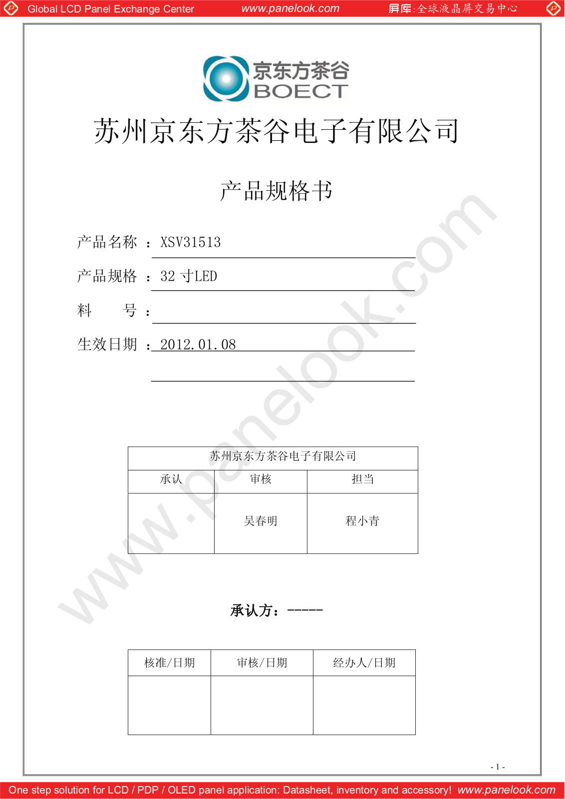 BOE XSV31513 Specification