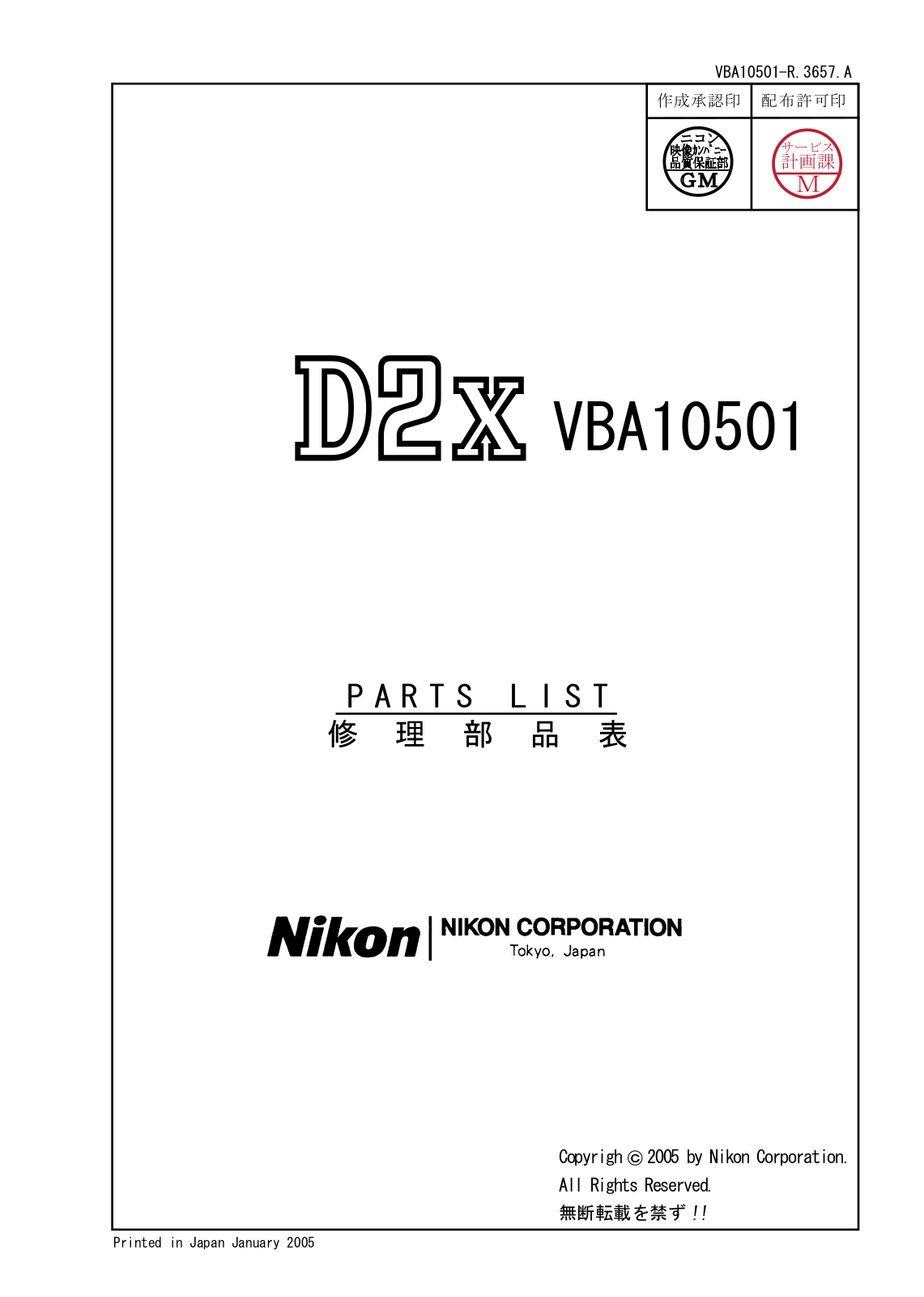 Nikon D2X Part List