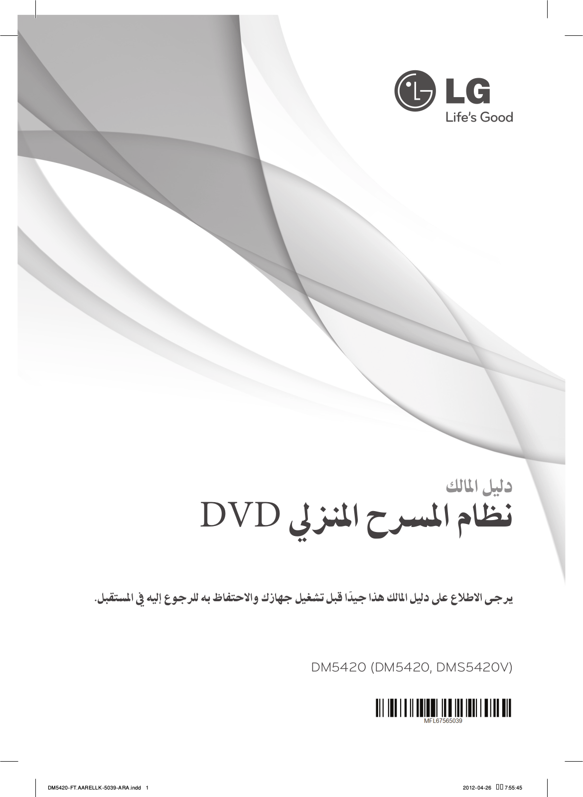 LG DM5420 Owner’s Manual