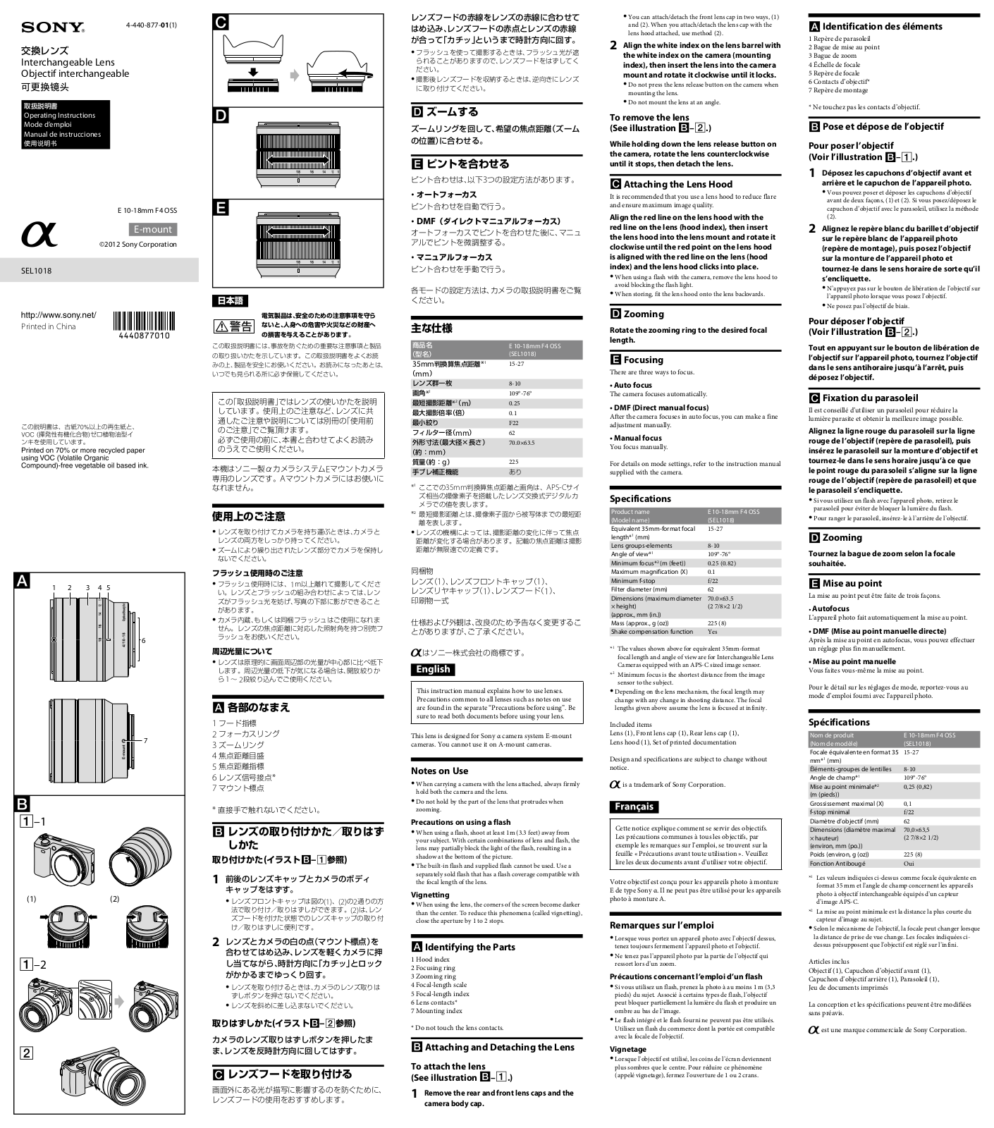 Sony SEL-1018 User Manual