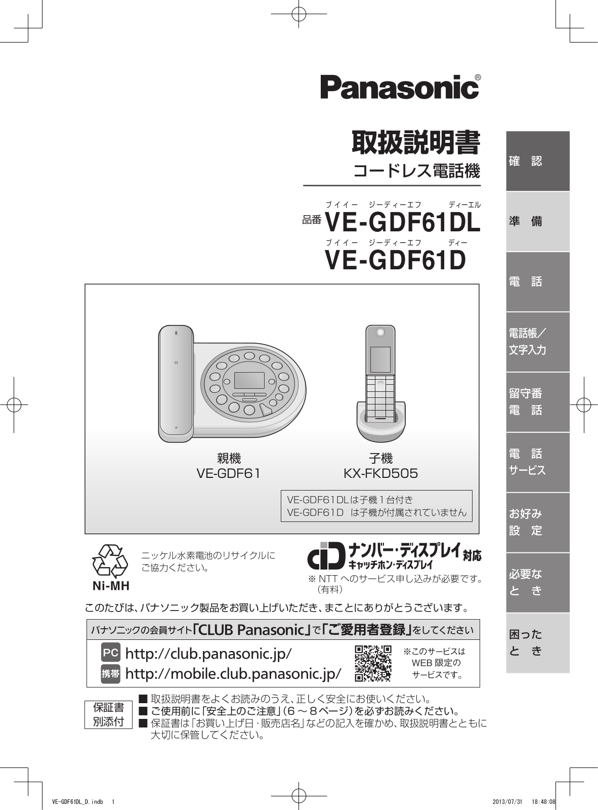 Panasonic VE-GDF61DL, VE-GDF61D Operating Instructions