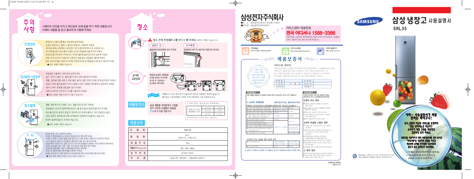 Samsung SR-L358US User Manual