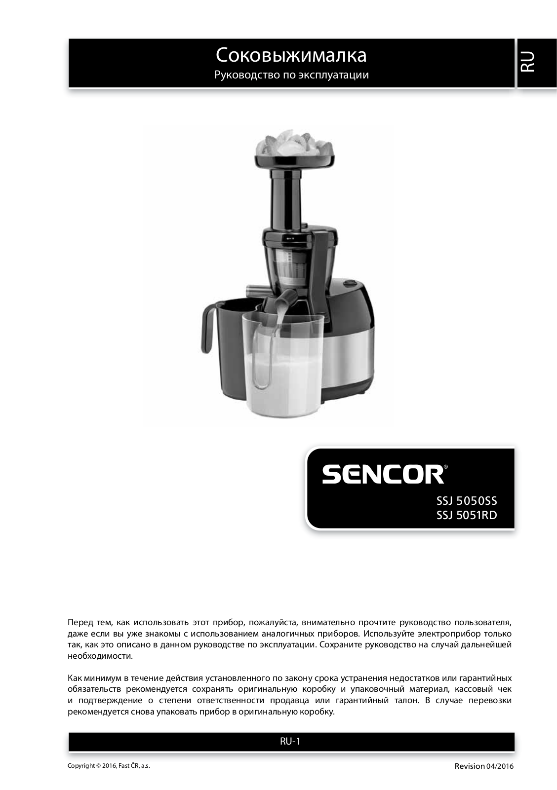 Sencor SSJ 5051RD User Manual