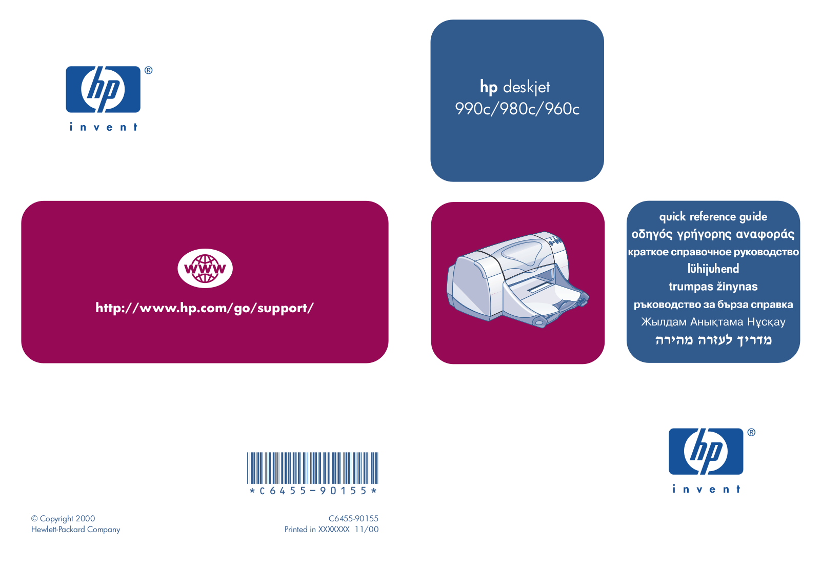 HP Deskjet 990C, Deskjet 980C, Deskjet 960C Quick Reference Guide