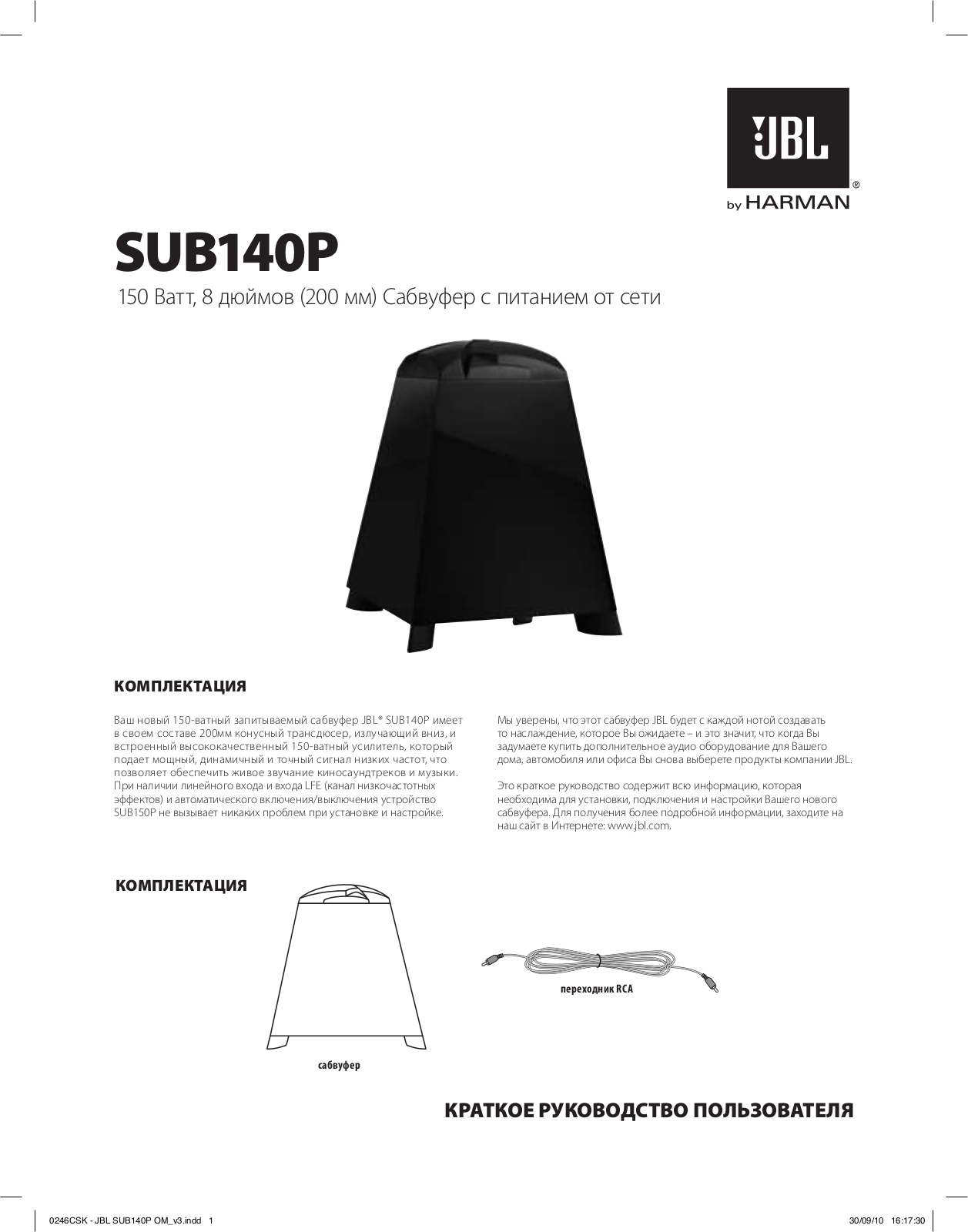 JBL Sub 140P User Manual