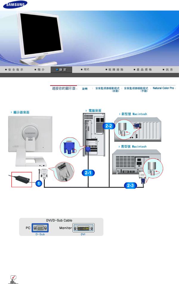 Samsung SYNCMASTER 971P 1, SYNCMASTER 971P, SYNCMASTER 971P 白色 User Manual