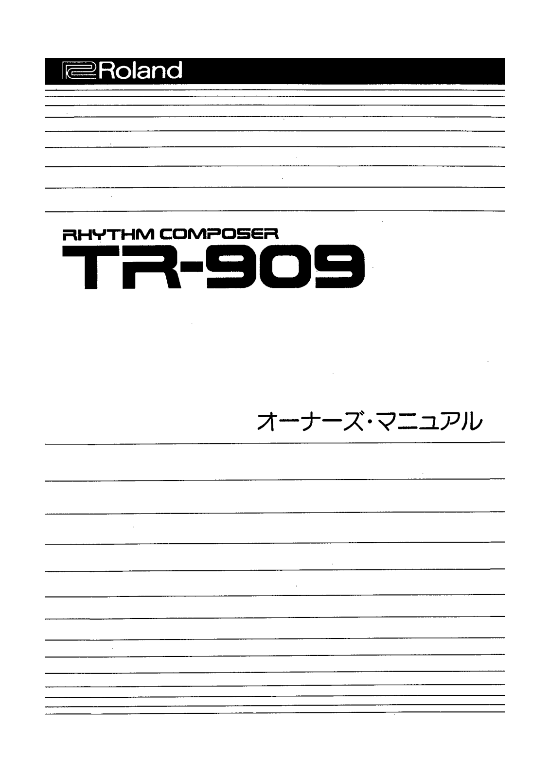 Roland TR-909 SERVICE