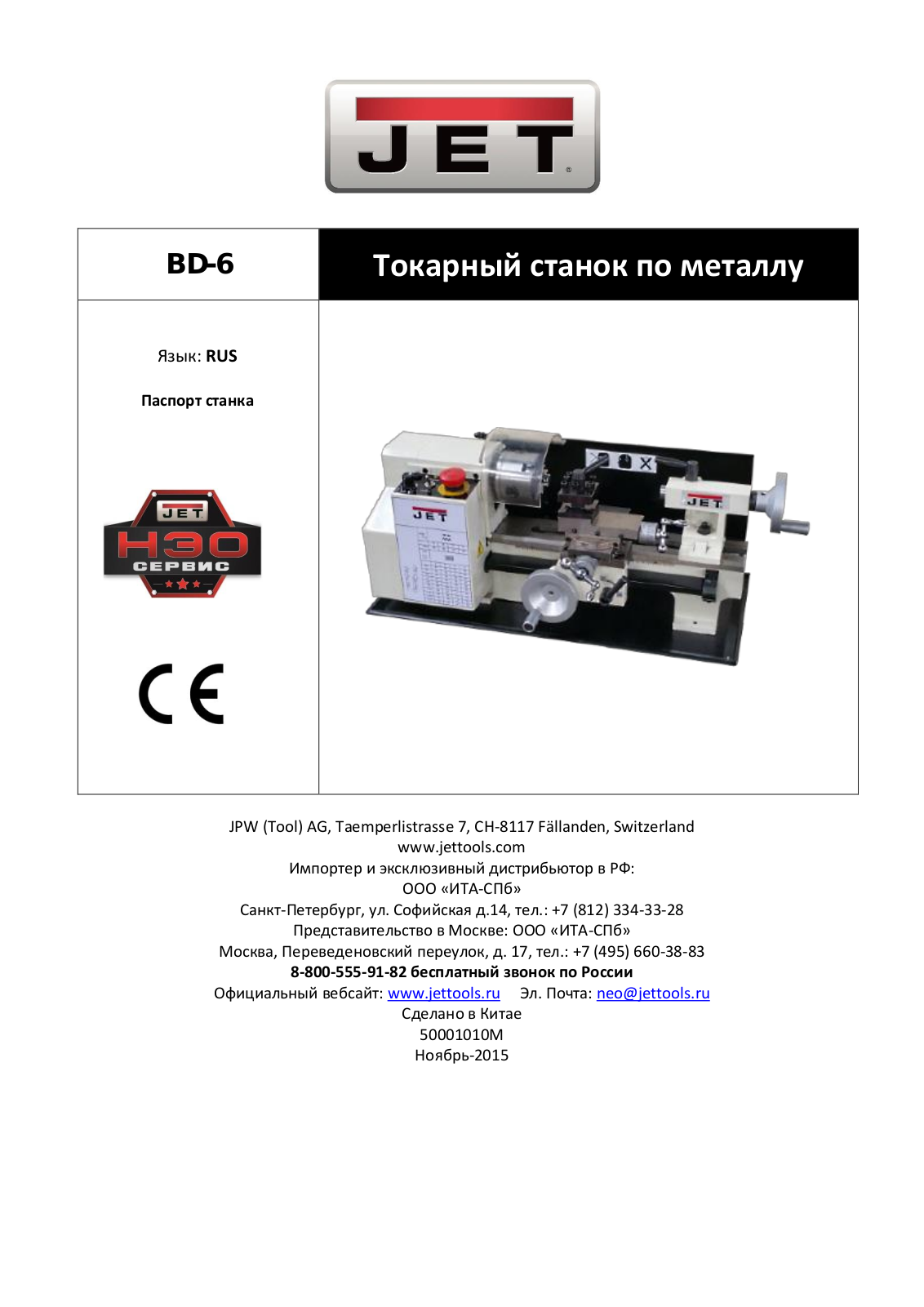 Jet BD-6 User Manual