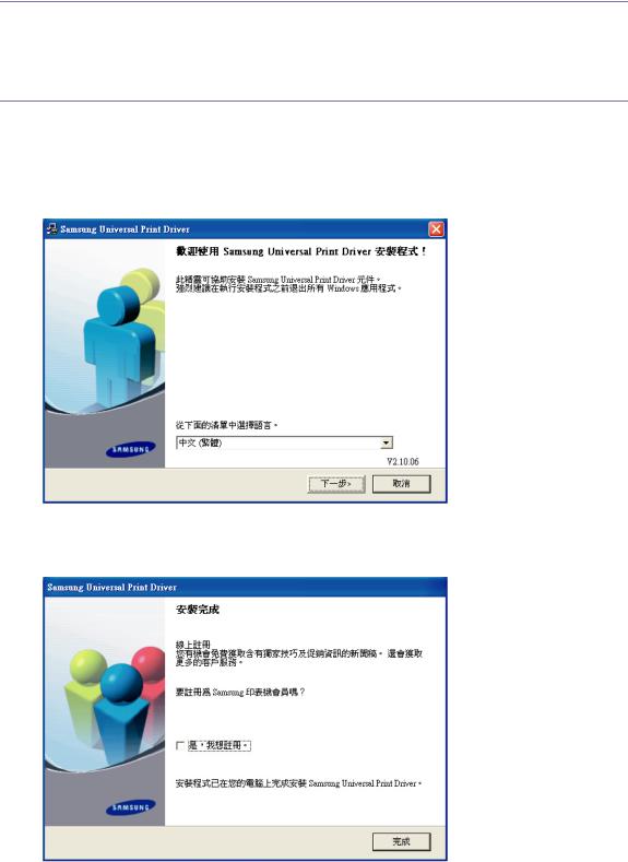 Samsung CLP-500N, CLP-300N, CLP-610ND, CLP-310N, CLP-315 UNIVERSAL PRINT DRIVER GUIDE