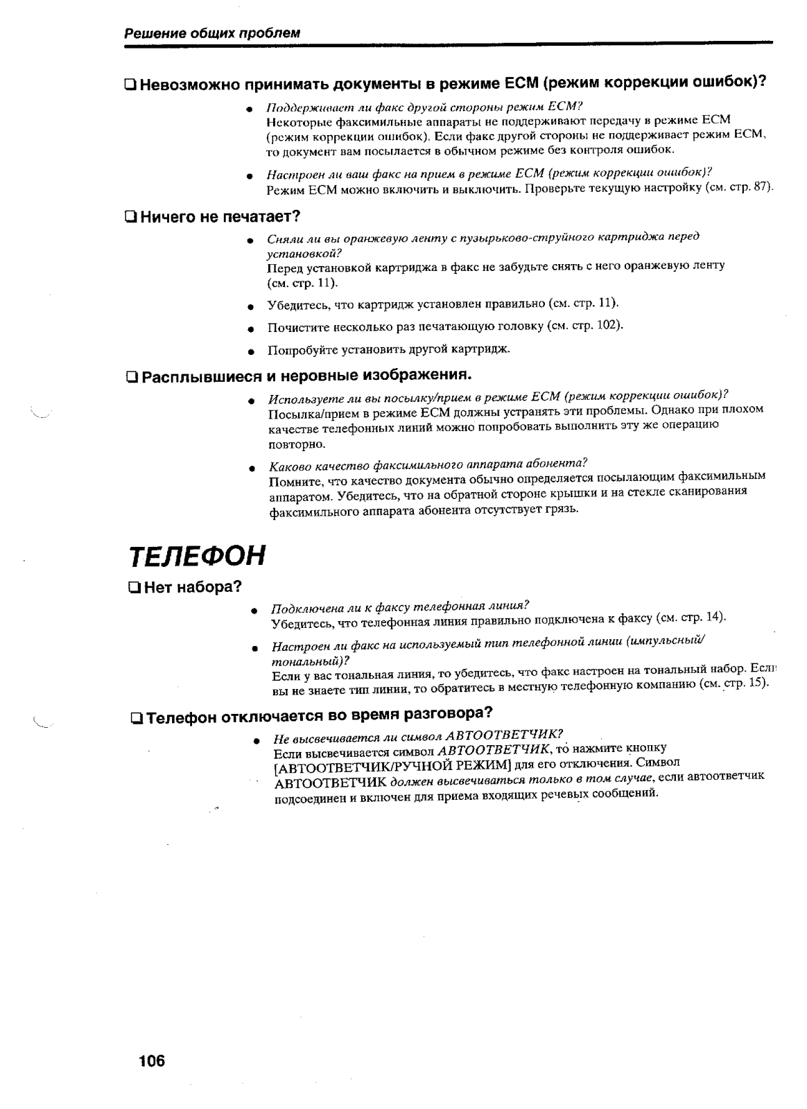 CANON MultiPASS 102 User Manual