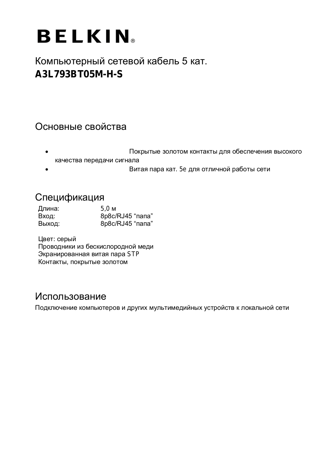 Belkin A3L793BT05M-H-S User Manual