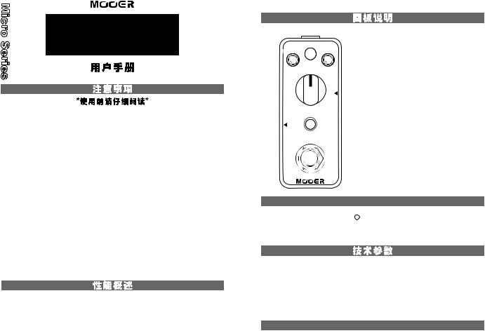 Mooer Modverb Owner`s Manual